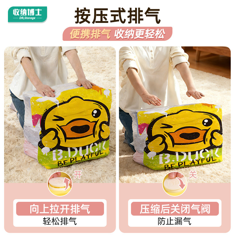 收纳博士免抽气旅行真空压缩袋学生行李箱便携羽绒服内裤收纳用品,淘宝优惠券,粉丝福利购,淘宝优惠卷