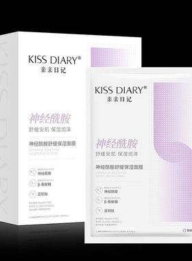 亲亲日记面膜正品玻尿酸二裂酵母神经酰胺小球藻补水紧致舒缓清洁