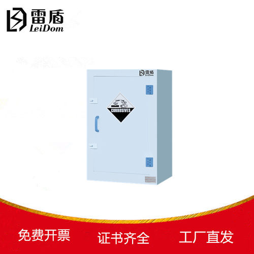 雷盾PP酸碱柜试剂柜硫酸柜防腐蚀药品柜盐酸硝酸柜实验室可排风 - 图1