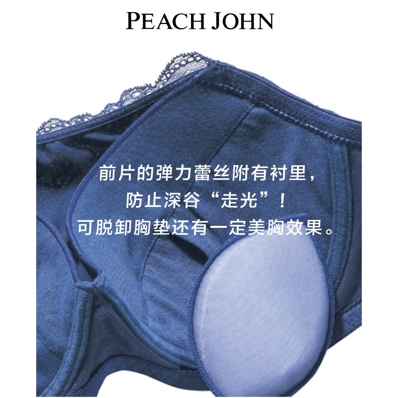 peach john蜜桃派肩带蕾丝安心防滑 蜜桃派文胸