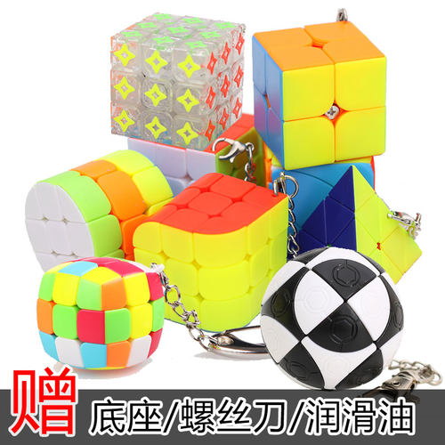 小馒头迷你斜转金字塔圆柱二三阶钥匙扣魔方顺滑挂件儿童趣味玩具 - 图0