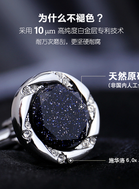 星辰大海袖扣男士生日礼物轻奢风