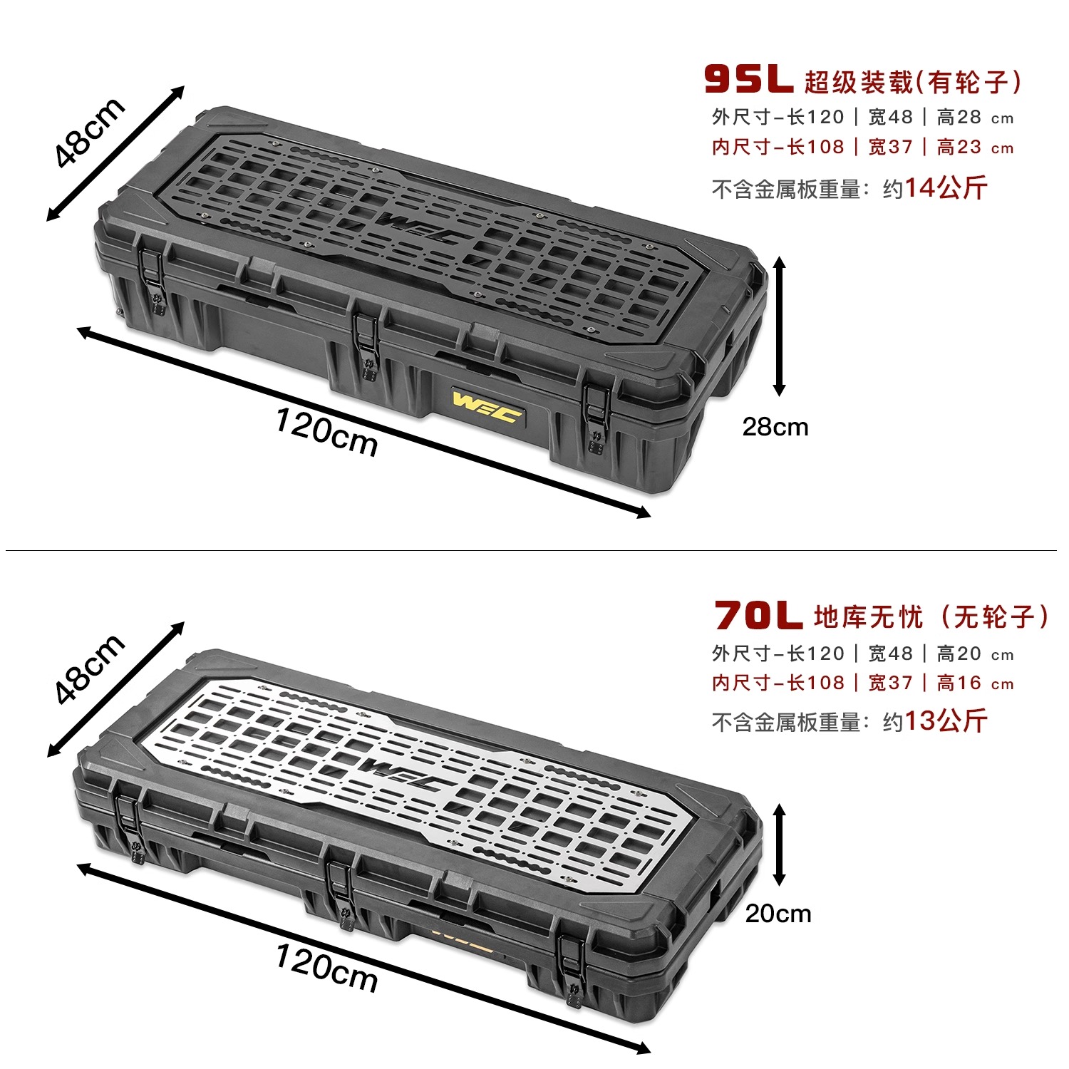 WEC车顶行李箱户外装备箱三防箱大容量车载收纳箱户外车上拓展箱 - 图1