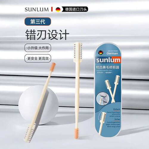 双头鼻毛刀修剪器手动旋转男士专用刮刀神器小剪刀去鼻毛鼻孔双面 - 图0