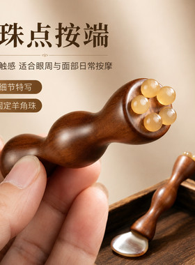 【天然羊角材质】双头羊角按摩棒