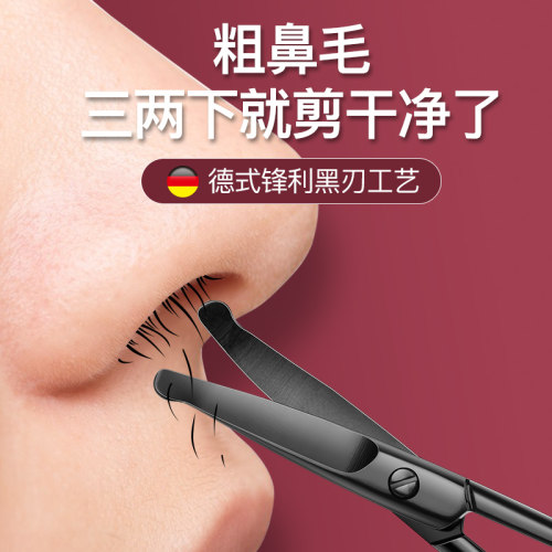 鼻毛剪刀男士鼻毛修剪器小剪子专用夹胡子鼻孔小剪刀圆头眉剪套装 - 图0