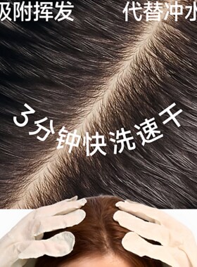 【油头急救神器】快洗洁发手套