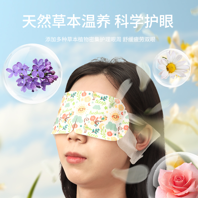 蒸汽眼罩缓解眼睛疲劳发热敷眼部加热护眼贴睡眠一次性儿童学生式 - 图3