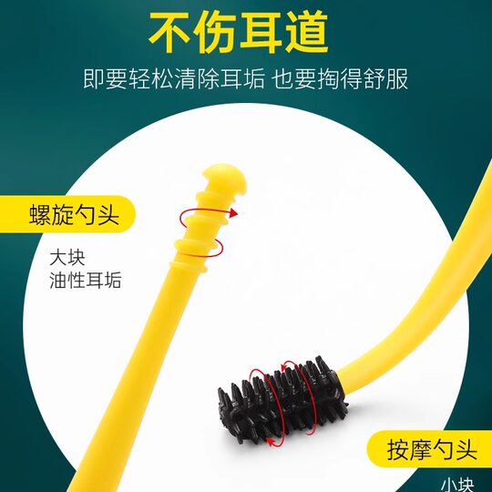 Double-headed silicone Japanese soft-headed spiral ear scoop