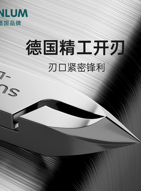 德国进口501高品质死皮剪