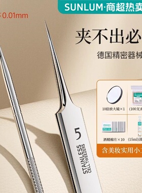 【专业级0.01MM】超细细胞夹套装