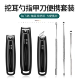 Ухочистка для ногтей, комплект, профессиональный лечебный набор маникюрных инструментов подходит для мужчин и женщин, полный комплект, 3 предмета