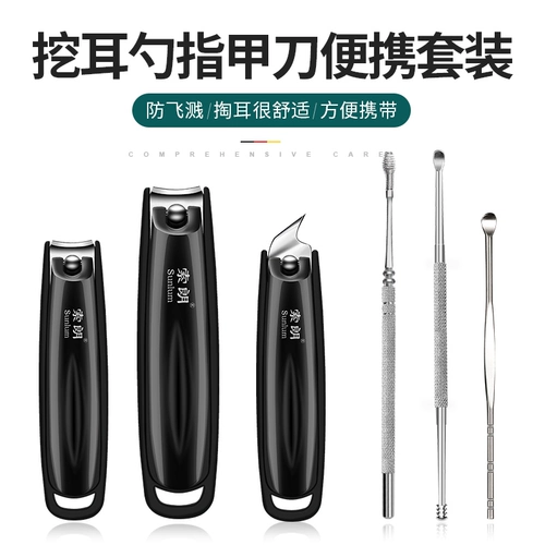 Ухочистка для ногтей, комплект, профессиональный лечебный набор маникюрных инструментов подходит для мужчин и женщин, полный комплект, 3 предмета