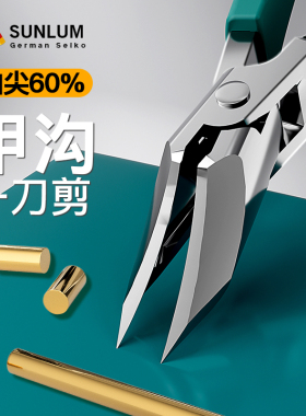 【美甲店同款】超尖细斜口指甲刀