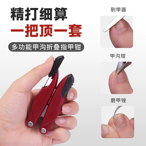 Броня ногти специальные ногти ножниц установите одноразовое ртутное рту, чтобы ногти ногти