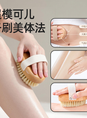 央ma推荐&猪鬃沐浴干刷热销100w+
