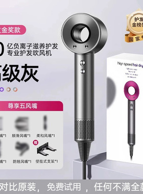 高速吹风机20亿负离子护发家用大风力速干低噪音五风嘴壁挂电吹风