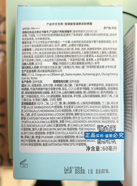 韩国进口香蒲丽防晒霜保湿焕采防晒霜清爽不油腻保湿防晒霜
