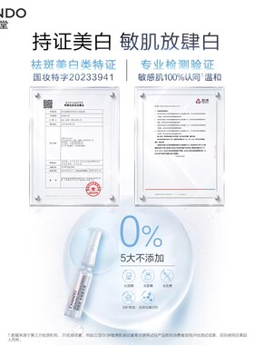 自然堂烟酰胺细致美白安瓶面膜淡斑修护提亮肤色敏肌可用  正品