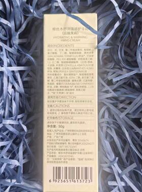 柳丝木舒润温感护手霜橘保湿滋润秋冬防干裂香氛手霜