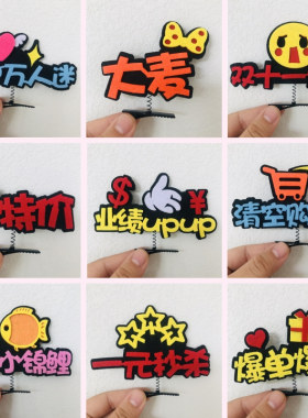 头箍助威二维码发夹可定制