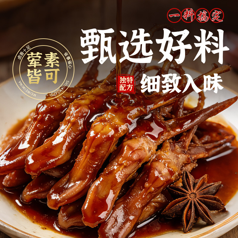 吉得利潮汕卤汁调味料100g家用卤猪蹄茶叶蛋年夜饭调包官方旗舰店,淘宝优惠券,粉丝福利购,淘宝优惠卷