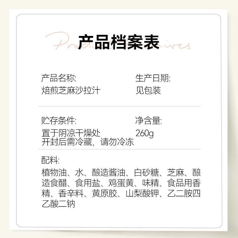 吉得利焙煎芝麻沙拉汁沙拉酱蔬菜大拌汁千岛酱口味酱汁色拉酱