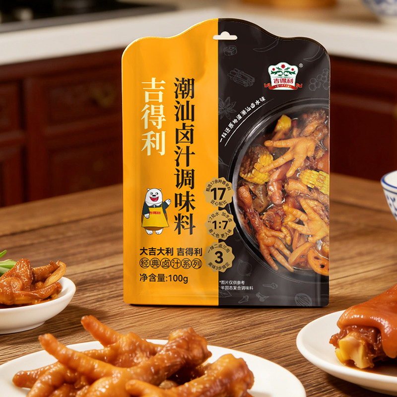 吉得利潮汕卤汁调味料100g家用卤猪蹄茶叶蛋年夜饭调包官方旗舰店,淘宝优惠券,粉丝福利购,淘宝优惠卷
