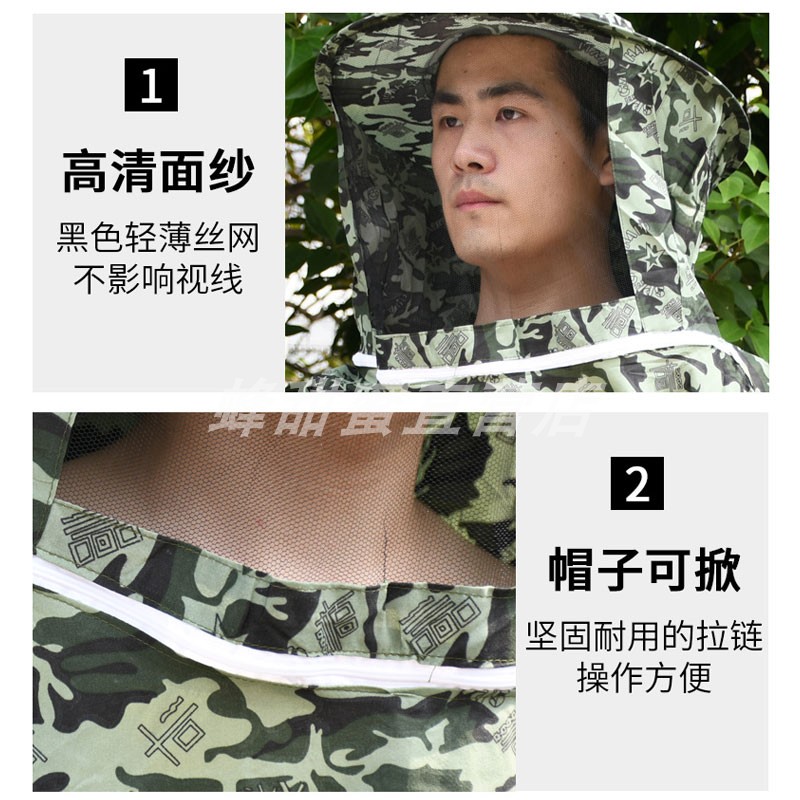 半身蜜蜂衣服全套透气防蜂服上衣蜂帽面罩防护服连帽抓蜜蜂收蜂笼 - 图1