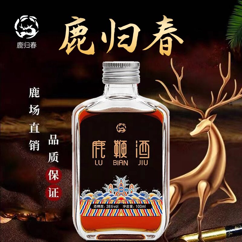 鹿归春男性滋补酒吉林梅花鹿鹿鞭酒 喜阁尔保健食品鹿制膏/鹿制品