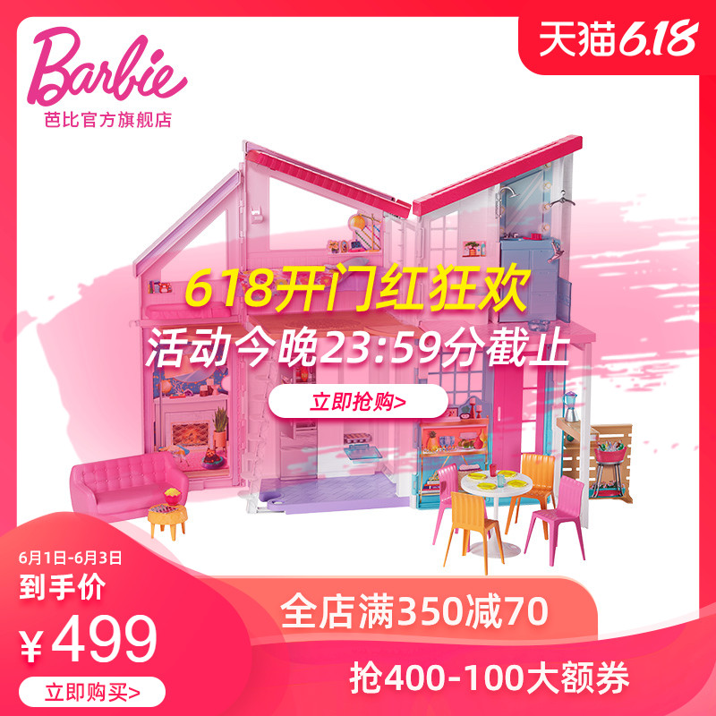 娃娃barbie 芭比娃娃/配件