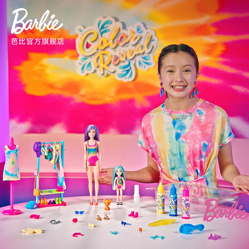 barbie娃娃惊喜变色盲盒霓虹时尚女 芭比娃娃/配件