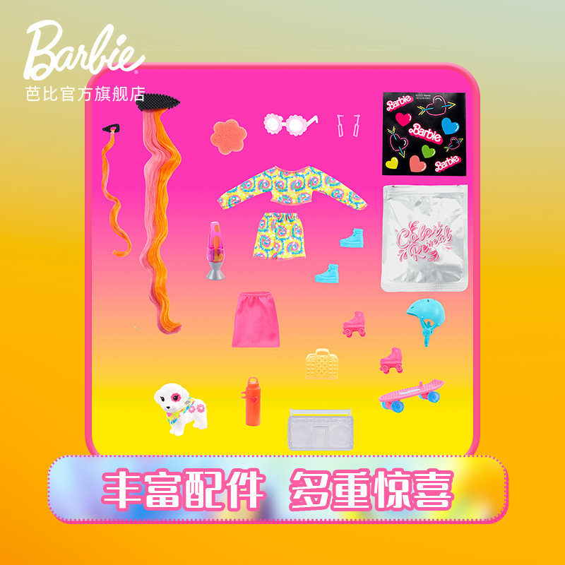 芭比惊喜变色盲盒霓虹扎染儿童玩具 芭比娃娃/配件