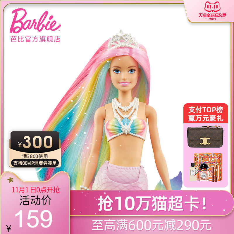 barbie之感温变色美人鱼童话娃娃 芭比娃娃/配件