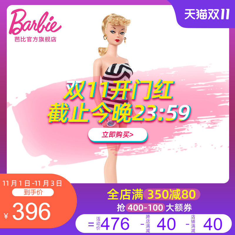 芭比娃娃之致敬美泰75周年儿童玩具 芭比娃娃/配件