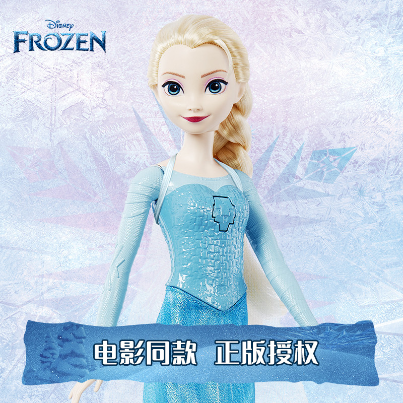 芭比娃娃迪士尼冰雪奇缘冰雪系列玩具艾莎音乐女童礼物穿搭过家家,淘宝优惠券,粉丝福利购,淘宝优惠卷