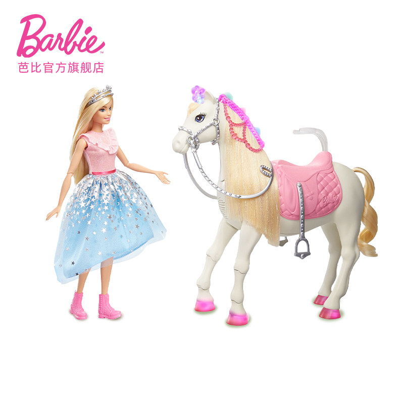 barbie之梦幻公主马驹女孩儿童娃娃 芭比娃娃/配件