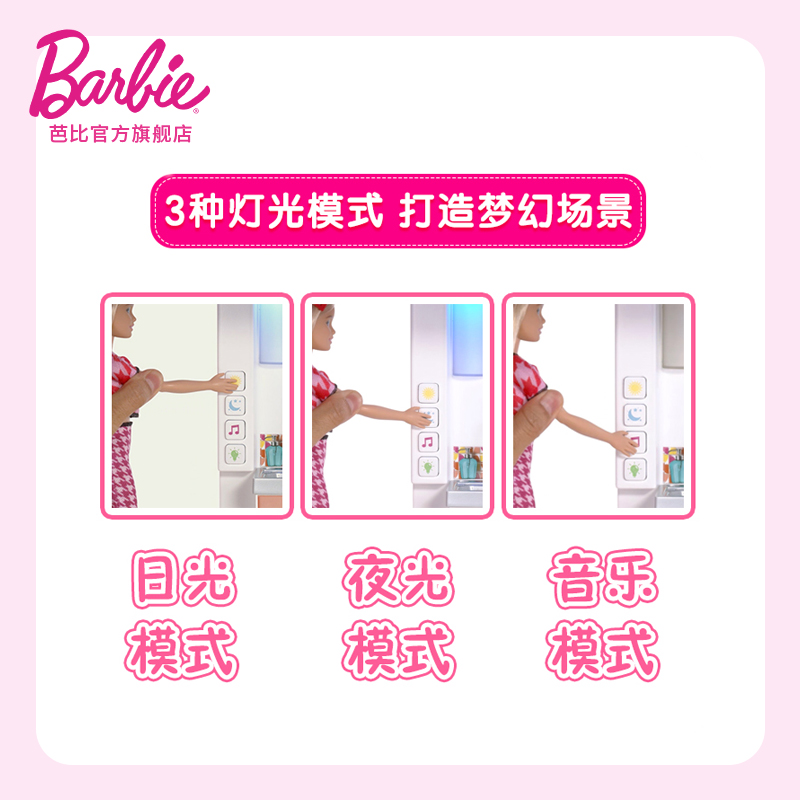 娃娃barbie梦想豪宅大别墅女孩玩具 芭比过家家玩具