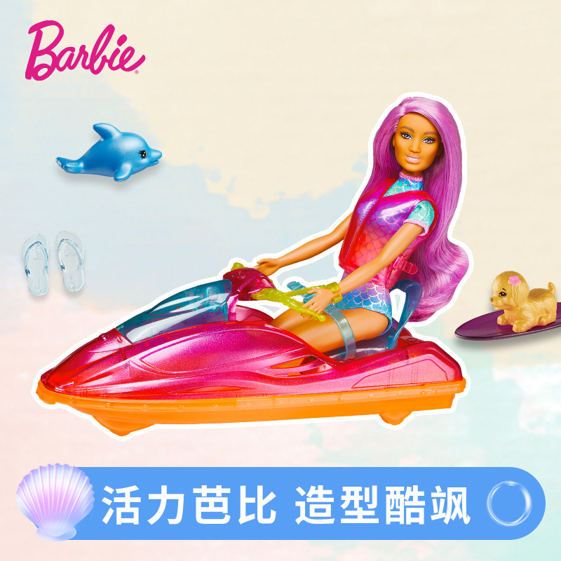 芭比之美人鱼酷玩套装新品礼物娃娃 芭比娃娃/配件
