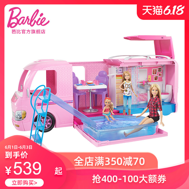 小凯莉休闲屋套装礼盒barbie娃娃 芭比娃娃/配件