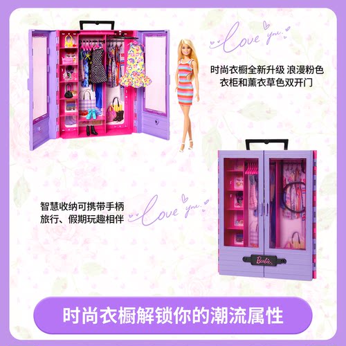 芭比娃娃Barbie梦幻时尚衣橱穿搭换装礼盒套装公主女孩过家家玩具 - 图1