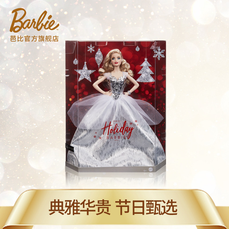 barbie娃娃 芭比娃娃/配件