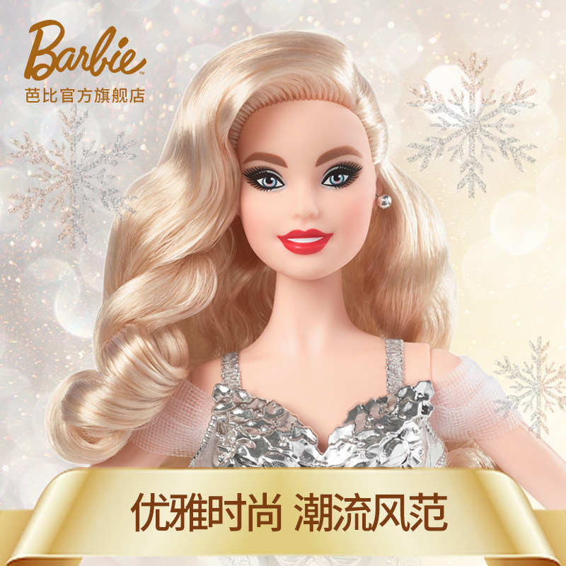 barbie娃娃 芭比娃娃/配件