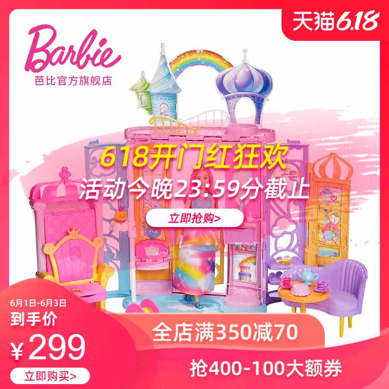  芭比娃娃/配件