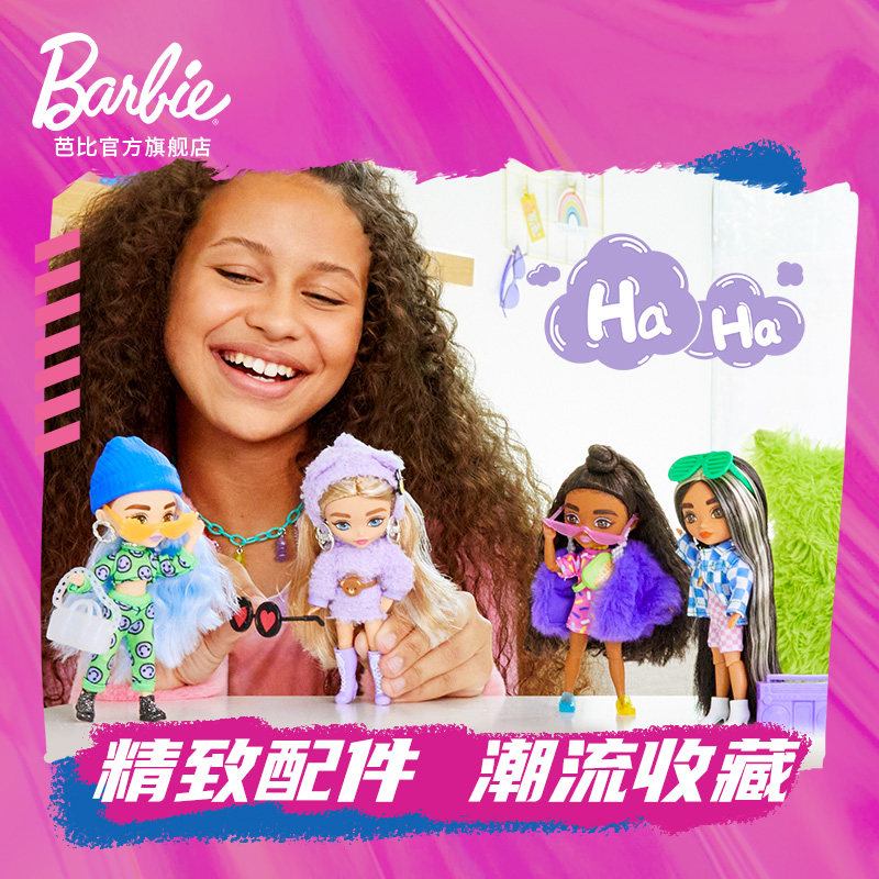 barbie新潮系列迷你互动玩乐娃娃 芭比BJD娃娃