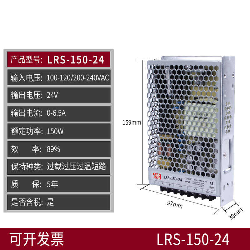 超薄LRS-350/200/100/50开关电源220转DC24V12VDC5V明纬48v变压器-图2