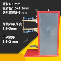 Pedalling welding machine DN25 40 50 thin stainless steel galvanized iron leather case cabinet unwinding cement product touch welding