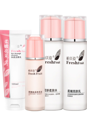 柏美姿柔嫩亮采研保湿补水洁面柔肤水精华乳粉底液面霜护肤化妆品