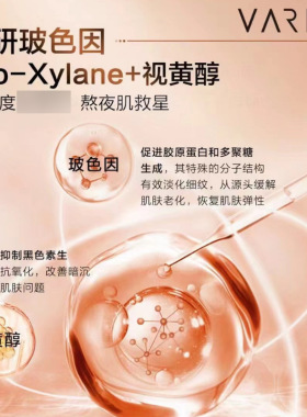 爱倩薇丽欧弹润焕颜青春玻色因