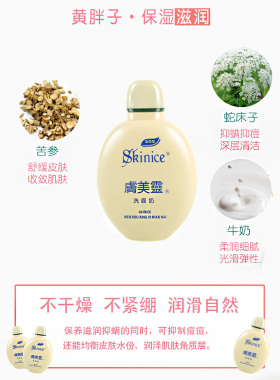 肤美灵抗痘除螨洗面奶粉刺黄胖子